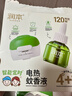 润本（RUNBEN）电蚊香液驱蚊液120晚45ml×4瓶+1器防蚊定时无香型 实拍图