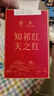 天之红红茶祁红香螺祁门红茶特二级300g罐装 自己喝的口粮茶叶 实拍图
