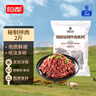 恒都 秘制拌肉250g*4 生鲜牛肉 齐齐哈尔烤肉风味 烧烤食材 实拍图