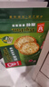 嘉顿（Garden）香葱薄饼干308g28包独立装葱油薄脆饼干礼盒休闲零食节日送礼团购 实拍图