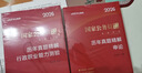 中公公考2026国家公务员考试教材考公国考省市考学习资料考试题库：全真题库申论 实拍图