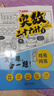小学奥数三十六计漫画版全套6册举一反三计算能力逻辑思维训练教程 小学生数学竟赛36计一二三四五六年级 实拍图