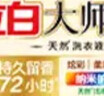 立白大师香氛洗衣液 12.48斤 柔顺护衣 持久留香 洗衣香水 内衣可用 实拍图