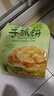 潮香村 葱香味手抓饼25片装 2125g 学生速食面点 煎饼早餐半成品 实拍图