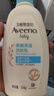 艾惟诺（Aveeno）艾维诺润肤乳露婴儿童身体乳保湿补水滋润干痒宝宝儿童面霜354g*2 实拍图