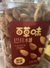 百草味 罐装巴旦木500g 坚果零食扁桃仁手剥每日坚果送礼 实拍图