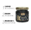 欧萨意大利进口 黑松露味调味酱 80g 黑菌酱复合型调味料 西餐意面酱 实拍图