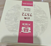 大益TAETEA茶叶普洱茶熟茶 7572饼茶盒装150g/饼 经典标杆口粮茶自饮 实拍图