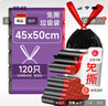 利得抽绳垃圾袋黑色45*50cm120只单面1.2丝免撕加厚款厨房用 实拍图