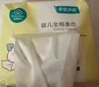 全棉时代（PurCotton）【孙颖莎同款】婴儿棉柔巾100%纯棉干湿两用面巾洗脸巾100抽*18包 实拍图