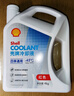 壳牌（Shell）长效防冻液 汽车冷却液 四季通用 -45℃ 4kg (红色) 养车保养 实拍图