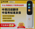 阿尔法蛋词典笔D1s 【新品上市】英语点读笔小初高中英翻译笔 单词笔扫描笔学习笔电子词典扫读笔 实拍图