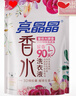 亮晶晶香水香氛洗衣液128g持久留香型 实拍图