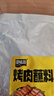 臻味坊烧烤撒料 火锅烤肉蘸料 原味五香花生碎蘸料500g 实拍图