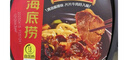 海底捞自热火锅 方便速食免煮速食露营出游零食 麻辣嫩牛火锅435g 实拍图