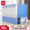 得力（deli）10只A4/60页资料册 商务考试文件夹合同资料档案收纳册活页插袋 办公学习文件保护蓝色PQ101-J60 实拍图