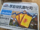 三只松鼠厚岩烧乳酪吐司520g/箱 吐司面包手撕代餐零食点心早餐箱装 实拍图