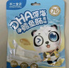 不二宝贝DHA鳕鱼肠90g*3儿童休闲零食肉肠火腿肠搭1岁宝宝零食无添加蔗糖 实拍图