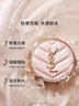 圣罗兰（YSL）粉气垫B10遮瑕持久滋润防晒化妆品生日礼物送女友圣诞礼物 实拍图