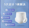 益年康 活力型成人拉拉裤L码78片 大号(臀围:95-120cm)老年人产妇尿不湿 实拍图