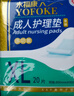 永福康成人护理垫 XL20片 尺寸80*90cm 婴儿孕产妇床垫老人一次性隔尿垫 实拍图