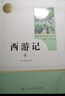 新版 朝花夕拾 西游记 骆驼祥子 钢铁是怎样炼成的 人教版七年级上册 人教版 七年级下册课外书课外阅读名著初一书目 朝花夕拾 原著无删减版 人民教育出版社 西游记 七年级上册 西游记 升级版(上下2册 实拍图