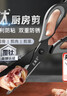 王麻子厨房剪刀 多功能厨房专用剪骨刀 剪鸡骨肉大剪子【食品级钛防锈】 实拍图