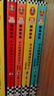 半小时漫画经济学系列（共4册）（用特别有趣的方式，讲清楚特别艰深的经济学原理。） 春运旅途书单 实拍图