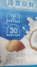 南国纯椰子粉320g/袋海南特产手信生椰拿铁咖啡伴侣早餐椰奶粉 实拍图