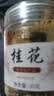 同仁堂（TRT）桂花茶新鲜原味干桂花茶金桂花茶泡水喝花草养生茶罐 实拍图