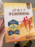 伊利高个子高钙营养学生奶粉 奶粉儿童6-14岁营养品早餐 DHA+ARA 700g 实拍图