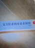 【原研进口】康瑞保 复方肝素钠尿囊素凝胶 10g/盒 实拍图