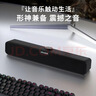 联想生态品牌异能者音响电脑音箱家用室内台式机桌面低音炮有线长条笔记本三角洲行动游戏电竞礼物送礼 实拍图