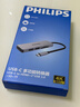 飞利浦（PHILIPS）Type-C扩展坞 usb-c转hdmi转接头读卡器苹果MacBookAir电脑转换器ipadPro分线器SD/TF拓展坞 实拍图