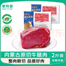 蒙特曼内蒙古原切牛腿肉 净重2斤 新鲜黄牛肉冷冻前后腿肉烧烤火锅食材 实拍图