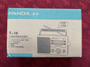 熊猫（PANDA） T-16老传统大台式桌面三波段全波段频率收音机老人半导体干电池交直流电收音机车载备用 实拍图