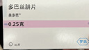 【原研药】美多芭 多巴丝肼片 0.25g*40片/盒 实拍图