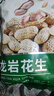 比比赞（BIBIZAN）龙岩花生蒜香味500g/袋 每日坚果炒货带壳干果小吃下酒休闲零食品 实拍图