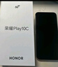 荣耀Play10C 5G AI手机 6000mAh高能电池 360°整机抗摔防水 AI 一键直达 6+128 幻夜黑 国家补贴 实拍图