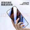 Smorss【2片丨360°防窥】适用iPhone17Promax钢化膜苹果17Promax手机膜全屏高清玻璃防偷窥看防摔隐私 实拍图