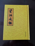 资治通鉴精装 原文繁体竖排点校版中华书局全本 （全20册） 实拍图