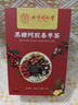 朕皇北京同仁堂黑糖阿胶姜枣茶女补气养血大姨妈生理期例假专用150g 实拍图