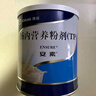【原研进口】安素 肠内营养粉剂(TP) 400g/盒 实拍图