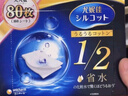 舒蔻Silcot尤妮佳1/2省水湿敷棉化妆棉水疗保湿卸妆绵柔一次性便携240枚 实拍图