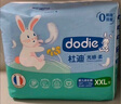 dodie杜迪光感柔婴儿拉拉裤儿童尿不湿超薄透气成长裤不红屁屁 拉拉裤2XL码28片 实拍图