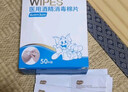 海氏海诺75%医用消毒棉片酒精棉片湿巾50片一次性使用消毒湿巾凑单商品 实拍图