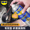 WD-40矽质润滑剂wd40汽车窗润滑橡胶套胶条养保护发动机异响皮带消音剂 实拍图