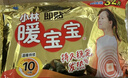 暖宝宝小林制药暖贴32片自发热防寒保暖贴全身贴神器 独家新日期放心囤 实拍图
