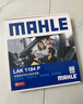马勒（MAHLE）带炭PM2.5空调滤芯LAK1184速腾朗逸P/迈腾帕萨特途观L高7/高8宝来 实拍图
