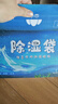 山山除湿袋230g*12袋可挂式除湿剂室内干燥剂衣柜除湿防潮剂吸湿 实拍图